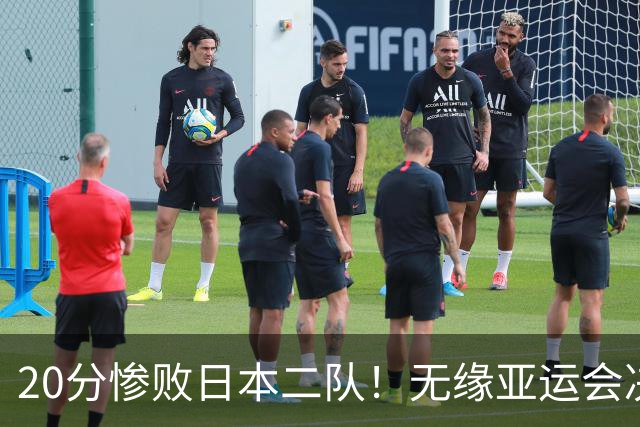 20分惨败日本二队！无缘亚运会决赛，中国男篮的时代彻底结束了？